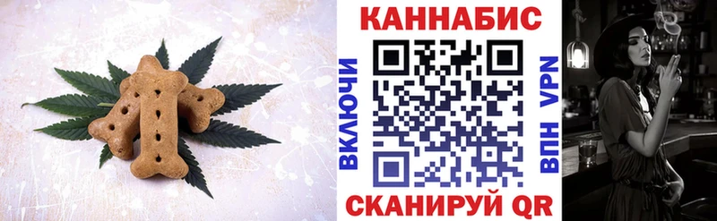 Canna-Cookies конопля Крым