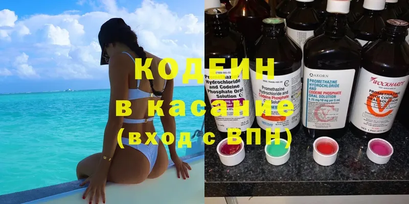 Кодеиновый сироп Lean Purple Drank  Крым 