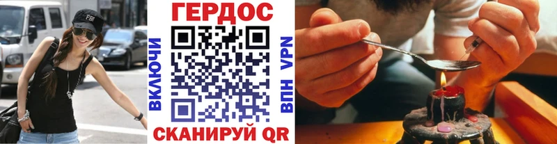 ГЕРОИН Heroin  Крым 