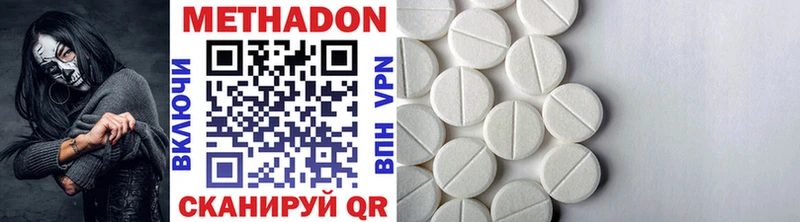 МЕТАДОН methadone  наркота  Крым 